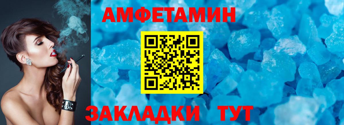 Красноуфимск  Amphetamine  Вход с VPN  АМФЕТАМИН 98% 