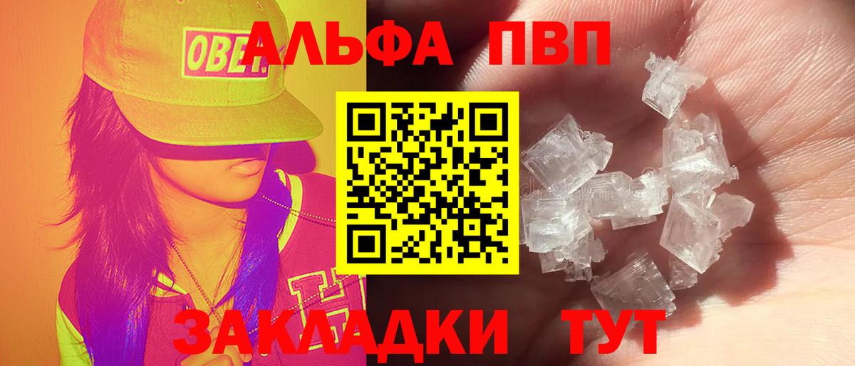 Альфа ПВП СК  Вход с VPN  А ПВП Соль  Красноуфимск  A-PVP крисы CK 