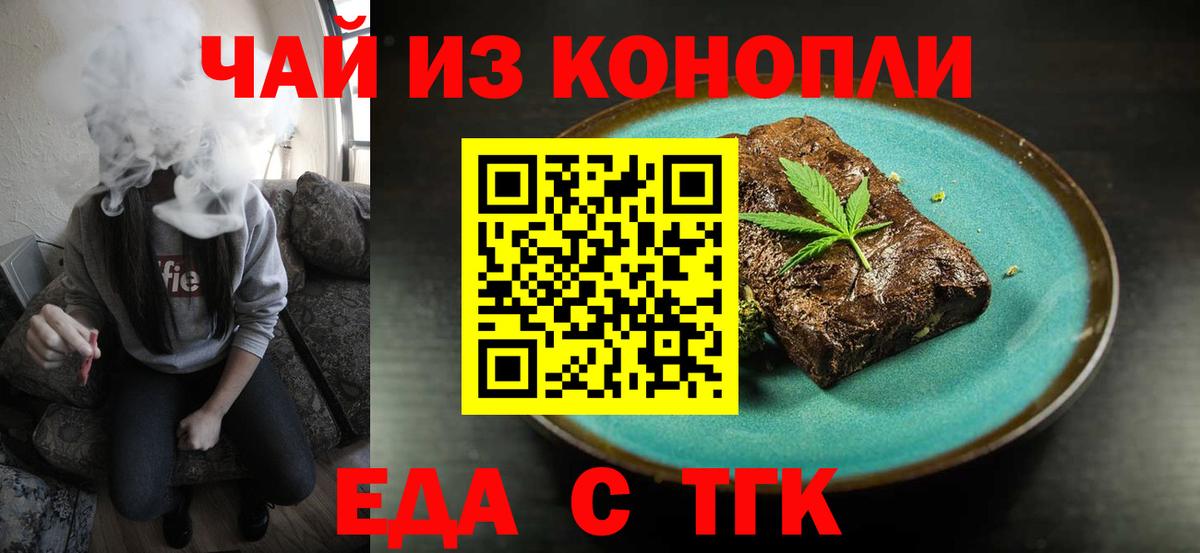 Печенье с ТГК конопля Красноуфимск