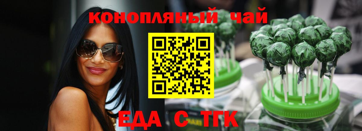 Canna-Cookies марихуана  Вход с VPN  Красноуфимск 