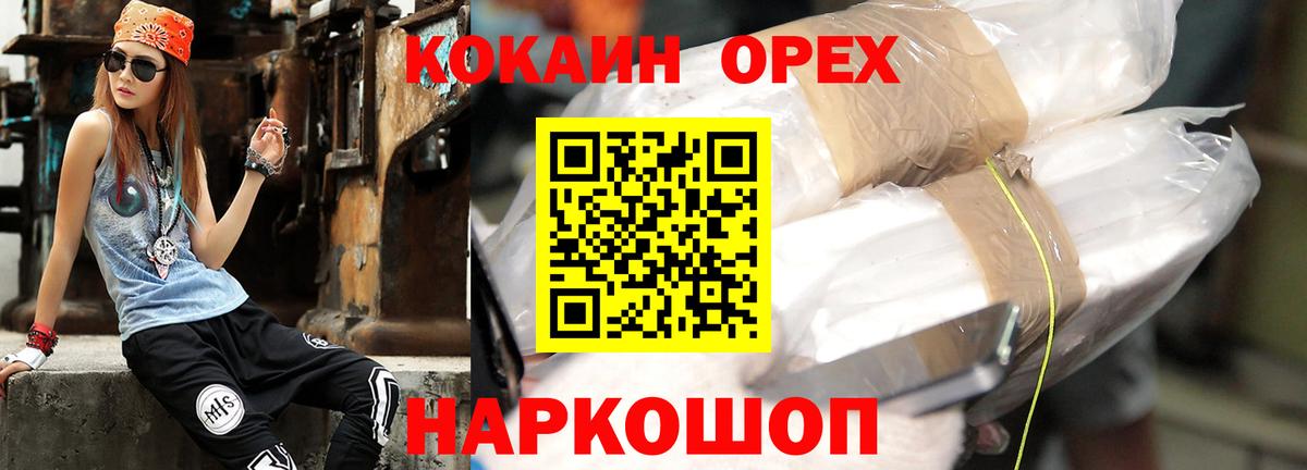 Cocaine VHQ Красноуфимск