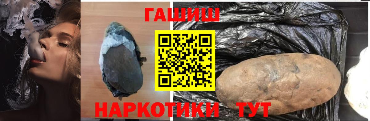 Гашиш Premium  Вход с VPN  Красноуфимск  ГАШ  Гашиш hashish 