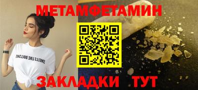 метамфетамин Краснодар