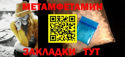 метамфетамин Краснодар