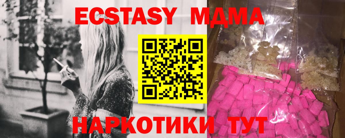 MDMA VHQ Красноуфимск