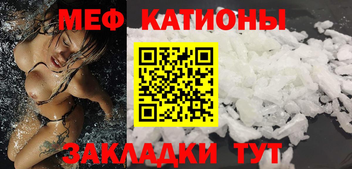 Мефедрон VHQ  Вход с VPN  Красноуфимск 