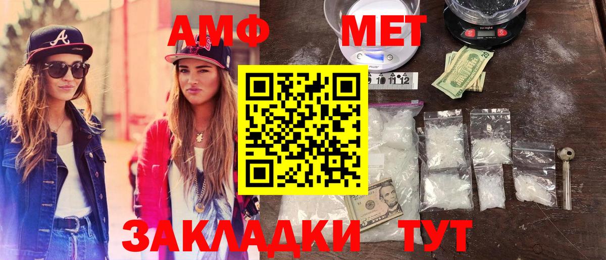 Красноуфимск  Метамфетамин мет  Вход с VPN 