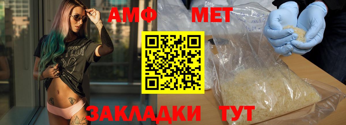 Метамфетамин кристалл Красноуфимск